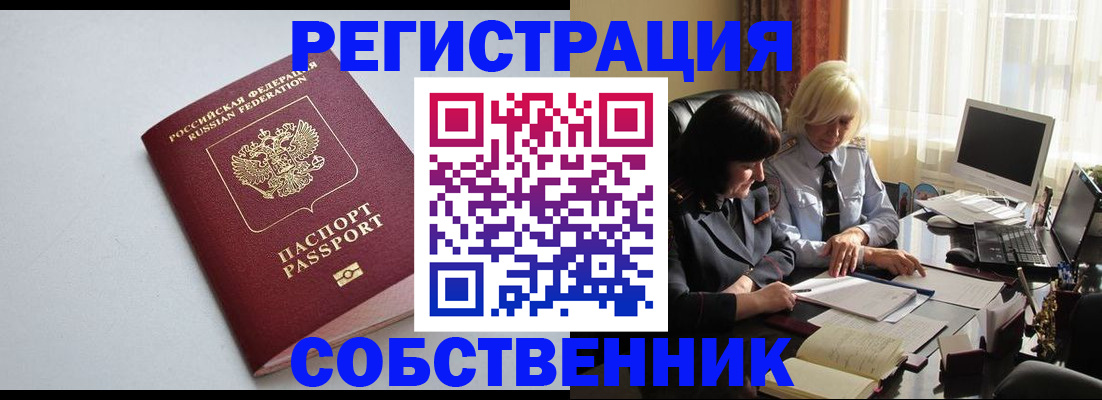 купить прописку в Красноуральске