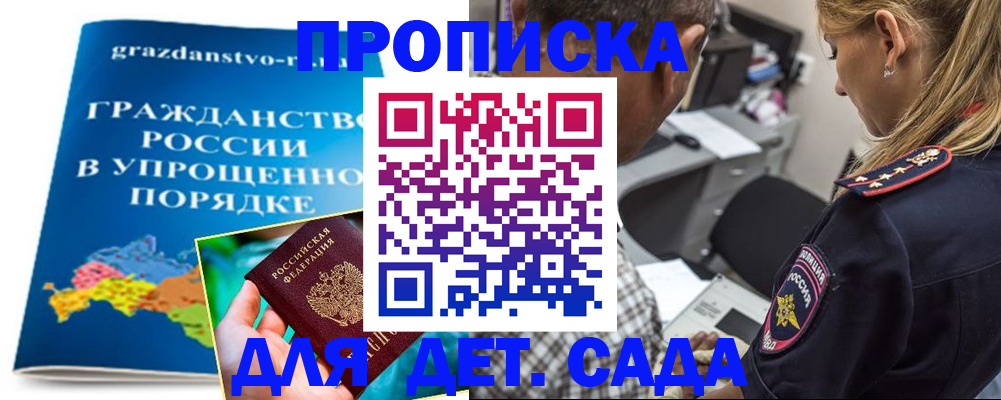 прописка для школы в Красноуральске