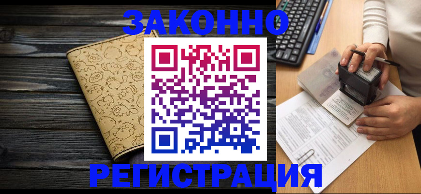 где прописаться в Красноуральске